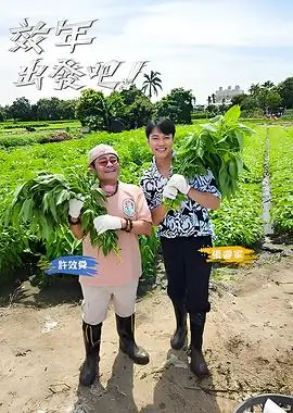 《潮汐调度室》档案页竖版剧照